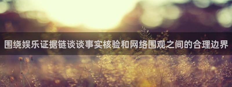 黑料爆料网络事件大全