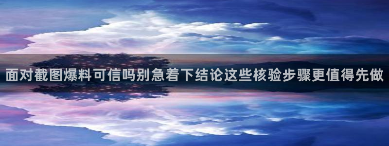 黑料爆料热点新闻
