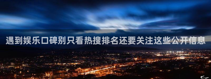 网络今日爆料