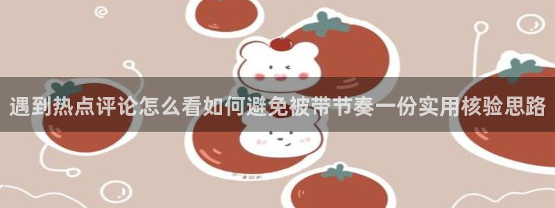 黑料热点