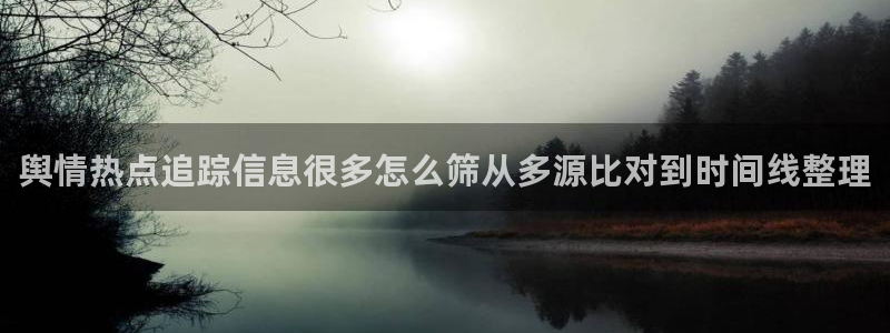 热点爆料新闻