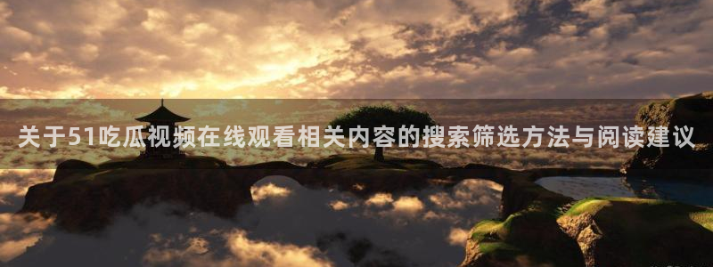 黑料爆料资讯网