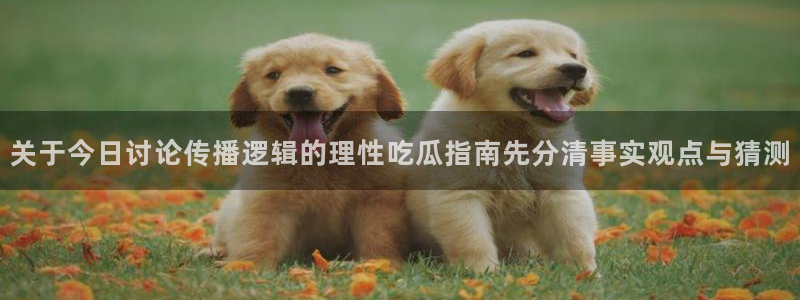 黑料热点事件