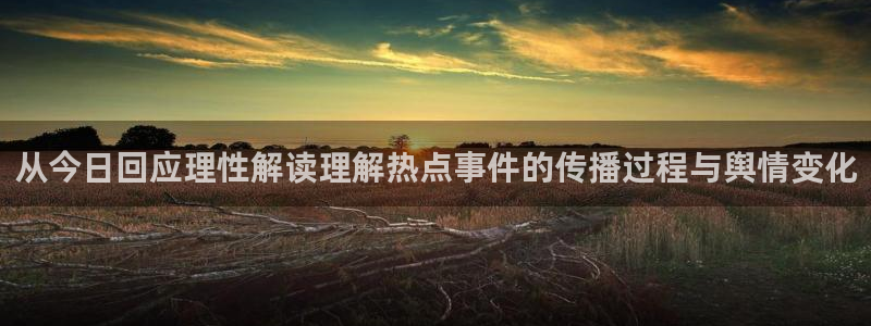 黑料网络热点