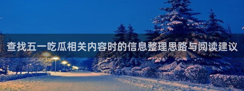 黑料爆料网页入口